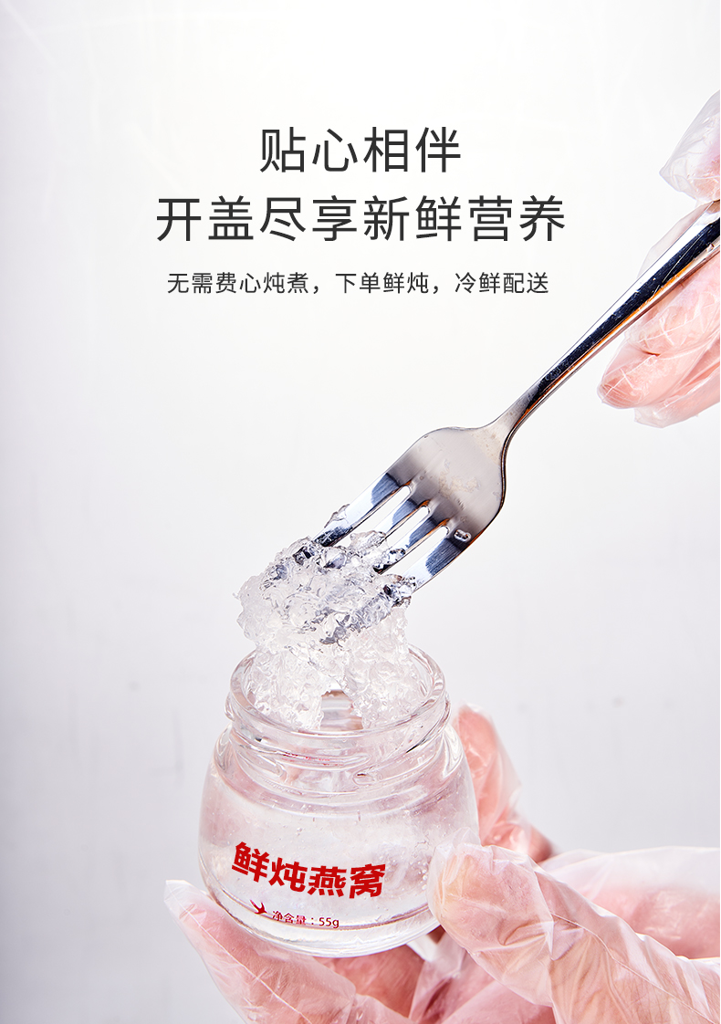 鲜炖即食燕窝 OEM 贴牌 代工批发 可查溯源码 厂家批发孕妇中_38f39adc.jpg