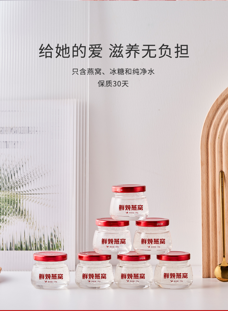 鲜炖即食燕窝 OEM 贴牌 代工批发 可查溯源码 厂家批发孕妇中_29b19c30.jpg